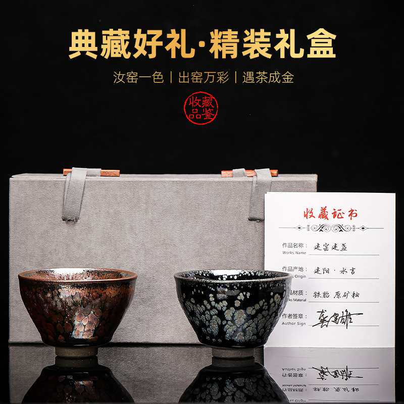 龚建雄建盏茶杯对杯原矿釉七彩茶盏陶瓷主人杯品茗杯情侣对杯礼品