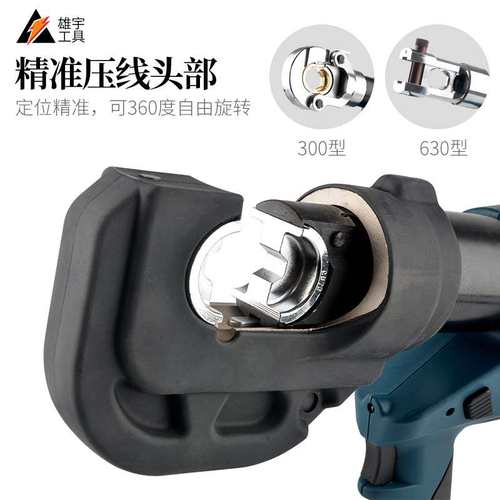 充电式电动液压压线钳EZ300/400多功能便携式锂电电缆端子压接快