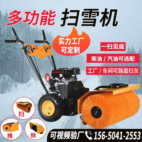 手推式全齿轮扫雪机物业厂区道路除雪清雪多功能座驾式除雪机厂家