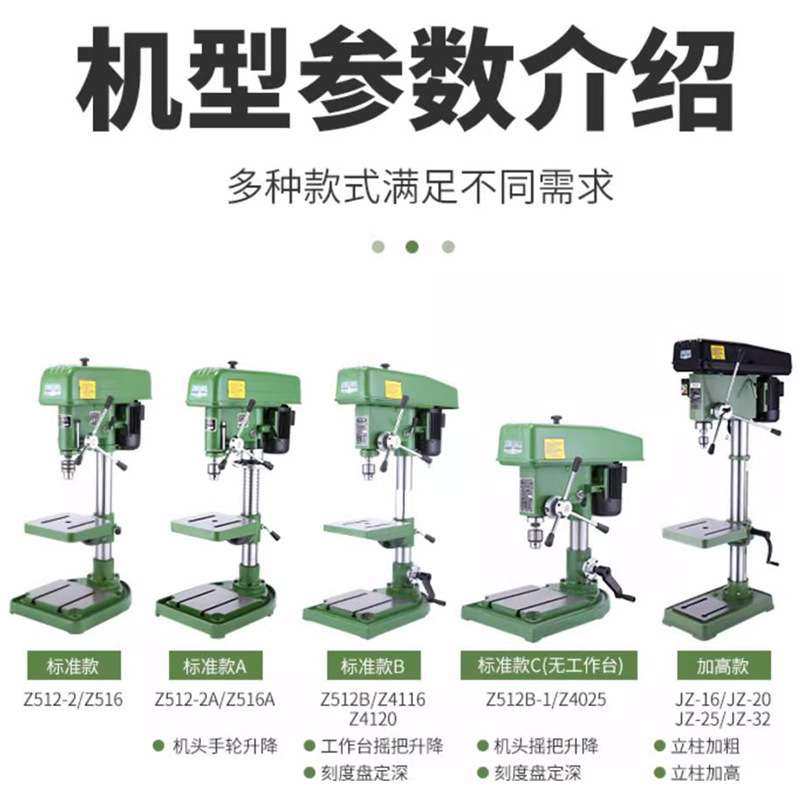 杭州西湖工业级台钻高精度Z406 Z512 Z516 Z4116 JZ-20 JZ-32钻床,五金/工具,攻丝机/攻牙机,淘宝优惠券,粉丝福利购,淘宝优惠卷