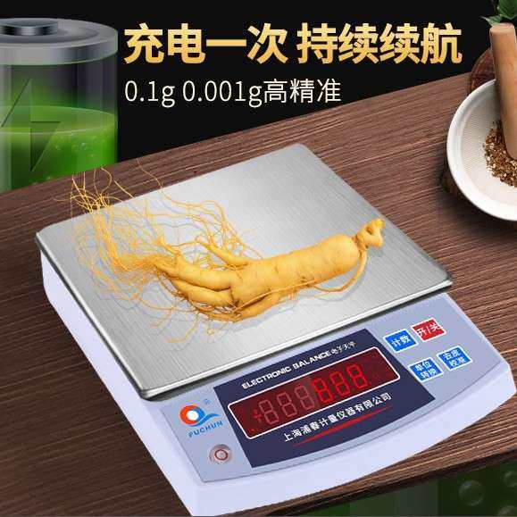 浦春JEA系列电子天平电子秤计数天平台秤台式天平珠宝称十分之一