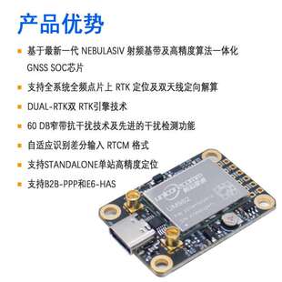 全星全频段RTK gnss模块um982高精度厘米级差分相对定位定向um960