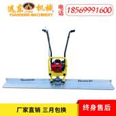 BSD 混凝土路面震平尺 振平尺震动尺 2地面振动整平尺 直流充电式