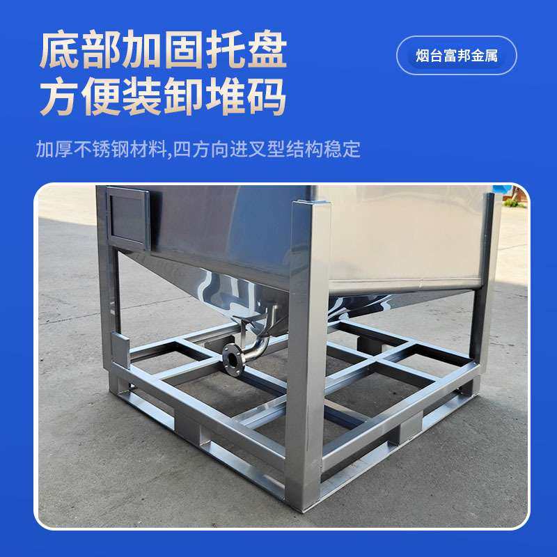 源头厂家304不锈钢吨桶方形树脂电解液高粘度涂料罐船级社UN认证,五金/工具,拌料机,淘宝优惠券,粉丝福利购,淘宝优惠卷