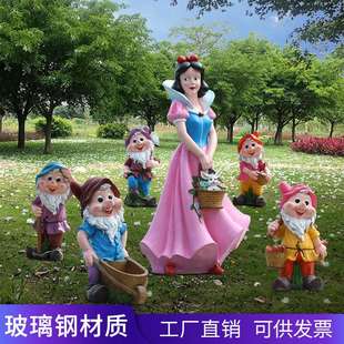 大型卡通玻璃钢白雪公主雕塑七个小矮人物摆件户外商场幼儿园装 饰
