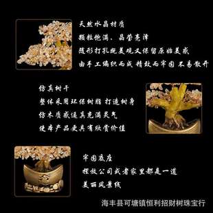 天然黄水晶金元 饰品店铺开业送礼摆件收银台摇钱树 宝发财树家居装