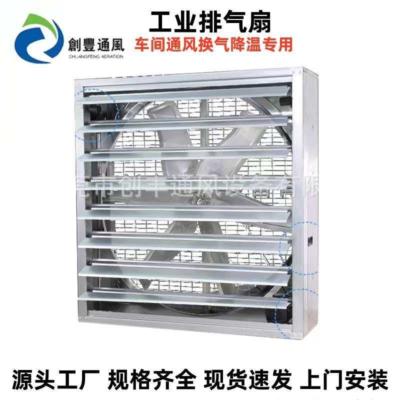 厂房车间商场仓库通风换气降温排风扇排气扇专业安装负压风机