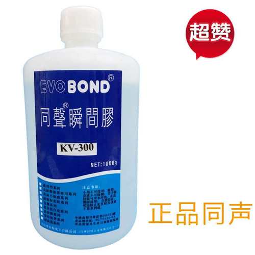同声KV300瞬间胶水 低白化中速固化 大瓶装同声KV300胶水