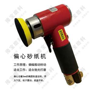 二寸三寸小型打蜡机 圆盘抛光机砂光机 砂纸机 3寸气动打磨机 2寸