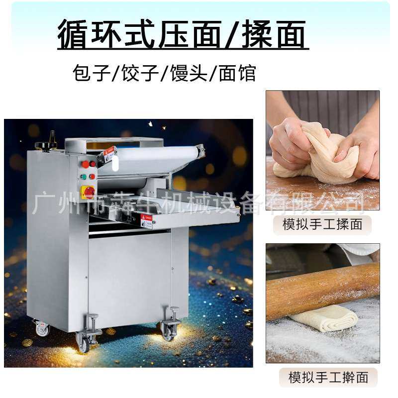 犇牛机械商用压面机全自动不锈钢循环揉面机擀皮300型500型压面机