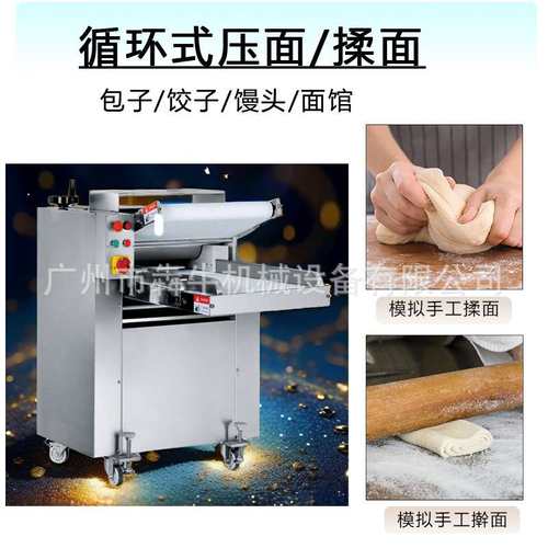 犇牛机械商用压面机全自动不锈钢循环揉面机擀皮300型500型压面机