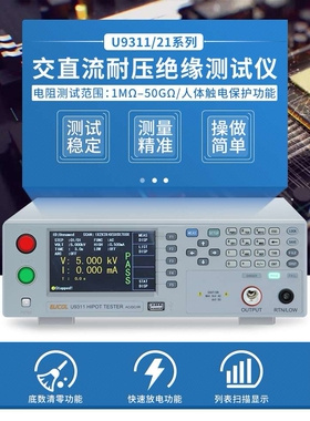 优高精密LCR数字电桥U2818/U2819/U2829A/U2829B/U2829C频率1MHZ