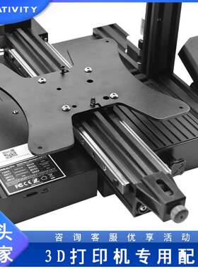 3D打印机配件 Ender3/PRO/V2 Y轴双导轨升级套件 MGN12H 300mm