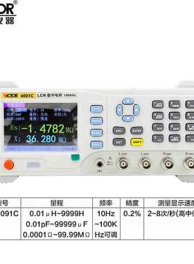 VICTOR胜利台式电桥 VC4091C/VC4091B/VC4091A数字电桥 LCR测试仪