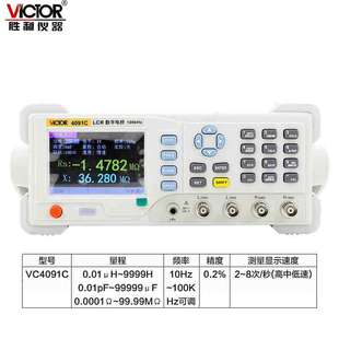 VC4091A数字电桥 VICTOR胜利台式 VC4091B VC4091C LCR测试仪 电桥
