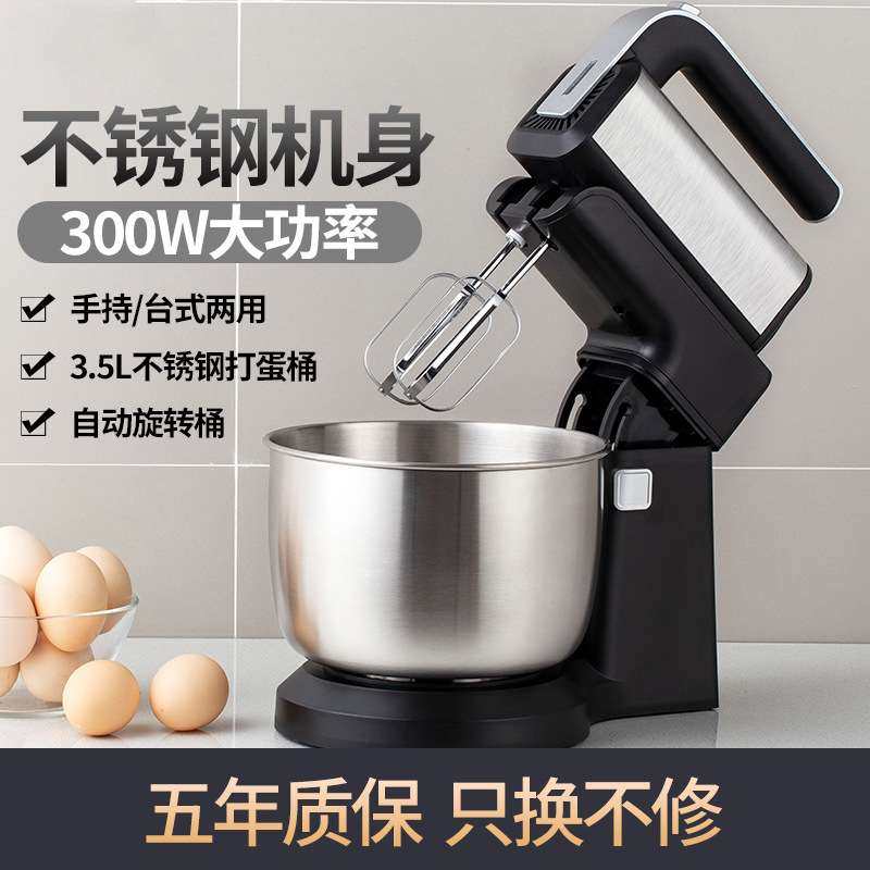 RSD台式打蛋器电动家用手持大功率打蛋机搅拌烘焙和面奶油打发,厨房/烹饪用具,打蛋器,淘宝优惠券,粉丝福利购,淘宝优惠卷