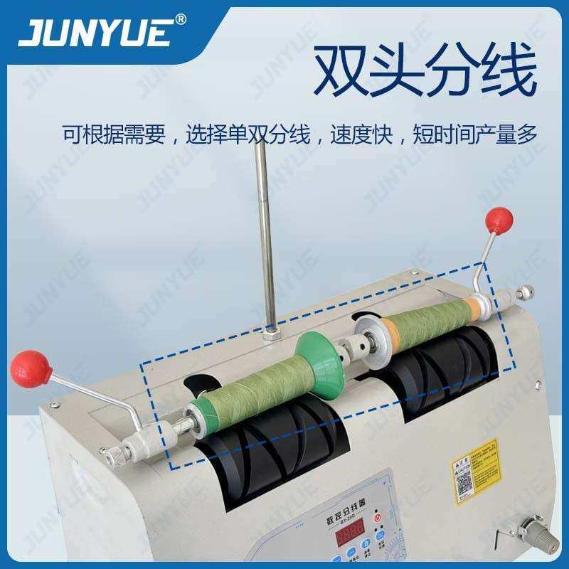电脑自动分线机绕线器 缝纫线绕线机卷线机 绣花分线显示屏倒线器,机械设备,试验机,淘宝优惠券,粉丝福利购,淘宝优惠卷