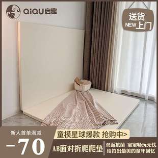 启趣宝宝爬行垫4CM婴儿爬爬垫可折叠大片对折无缝XPE地垫午睡垫