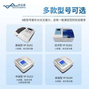 紫外可见分光光度计双光束紫外可见吸收光谱仪实验室可见分光度计