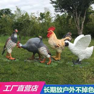 仿真母鸡大公鸡摆件工艺品动物户外园林花园农庄装 饰玻璃钢雕塑品