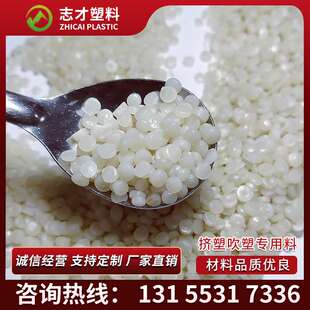 透白HDPE再生颗粒 挤塑板聚乙烯PE低压颗粒 防水卷材HDPE颗粒