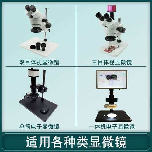 显微镜光源 56灯珠 一体光源 LED可调光源 分体灯 144灯 防尘光源