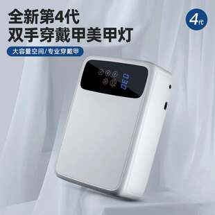 新款 双手手枕美甲灯72W大功率速干光疗灯双手大空间美甲烤灯