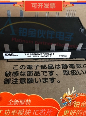 7MBR50NE060-01/7MBR30NE060/7MBR50NE060-01/7MBR50NE060 模块