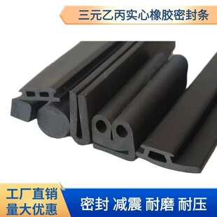 三元乙丙实心橡胶条硬胶条减震缓冲防撞耐磨船用机械密封异方扁条