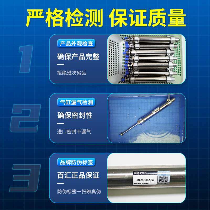 百汇MA迷你气缸小型气动不锈钢16/20/25/32/40*10X30X50X75S-CA-U