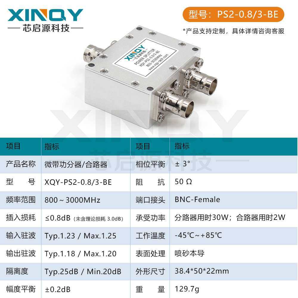 XINQY 微带功分器 0.8-3G L波段功率分配器 2W合路器 BNC功分器,标准件/零部件/工业耗材,液压接头,淘宝优惠券,粉丝福利购,淘宝优惠卷