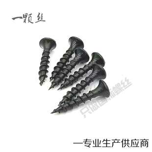 粗牙干壁钉 灰磷黑色沉头快攻自攻螺丝钉散装十字木螺丝彩快牙M4