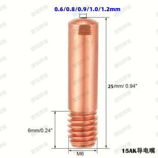 24件套 1保护咀 跨境套装 15AK保护嘴连接杆导电嘴焊枪配件KP1939