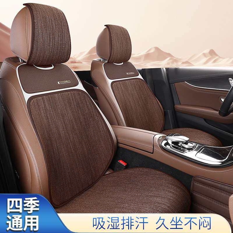 汽车坐垫四季通用亚麻布艺高级感座椅垫轻奢座套透气主驾驶车座垫