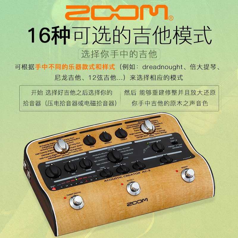 ZOOM AC-3 AC-2 原声民谣木吉他弹唱电箱琴延迟混响指弹效果器
