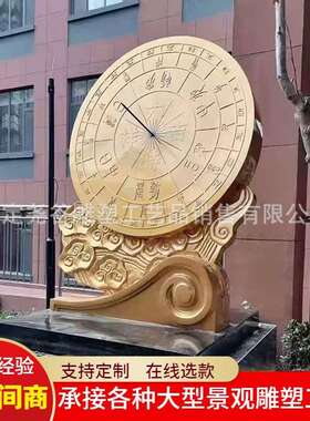 大型四大发明铜雕铸造指南针司南纯铜日晷地动仪广场公园摆件