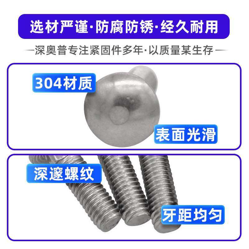 工厂304不锈钢大头马车螺栓 半圆方颈螺丝M6圆头紧固件 M5-M12