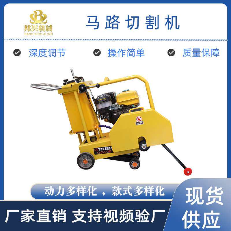 小型混凝土马路切割机柴油款水泥路面切缝机电动自行走马路切割机
