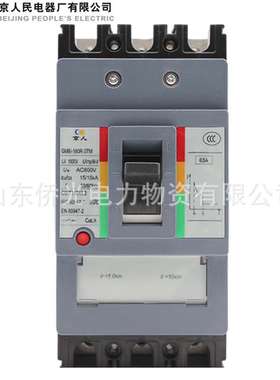 北京人民京人塑壳断路器GM8i-160R 320R/3TM AC690V 800V