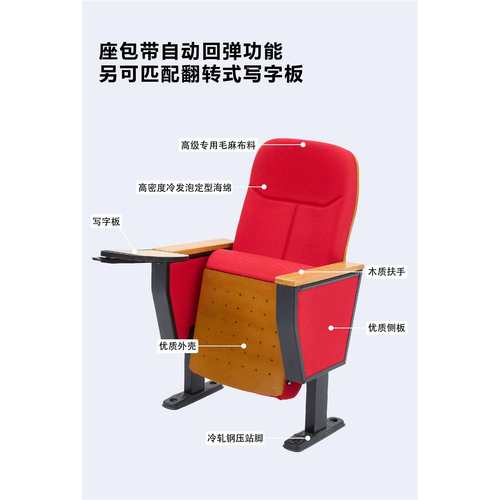 礼堂椅 实木椅工厂直销Fixed Seating阶梯教室椅剧院椅电影院座椅