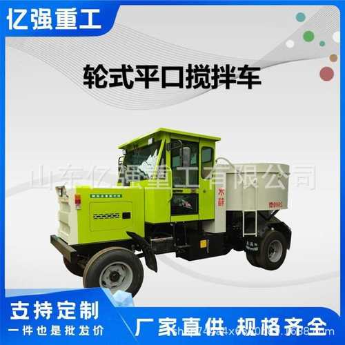 柴油自上料混凝土平口搅拌车全自动移动朝天锅小型搅拌运输机