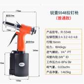 锐壹5548铆钉枪 液压工业级气动铆钉枪 不锈钢抽芯拉铆三爪铆钉枪