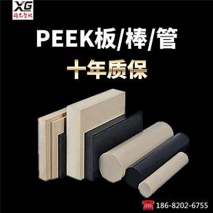 四氟板棒尼龙板POM板ABS板PPS板PEI板PEEK板棒PVDF管车床加 工定