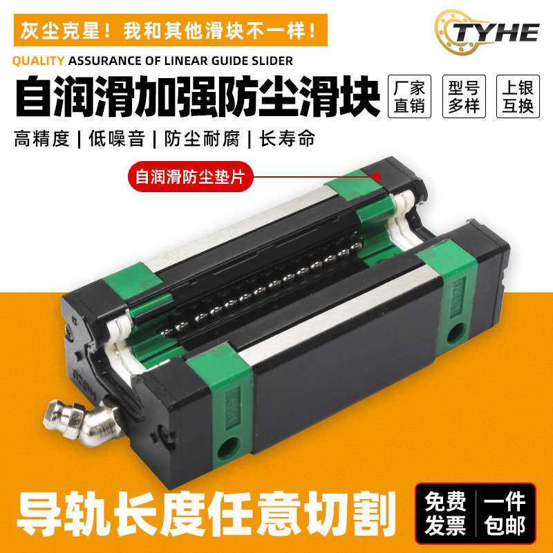 雕刻机专用导轨高防尘自润滑滑块HGH HGW15 20 25 30 35 45CA CC