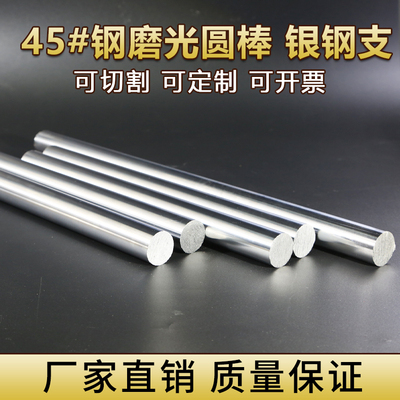 45#磨光圆棒冷拉圆柱销定制