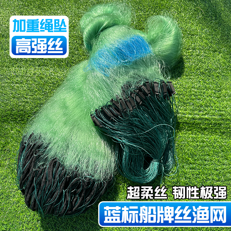 蓝标船牌渔网粘网三层沉网绳包坠