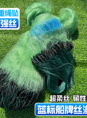 蓝标船牌丝渔网粘网三层沉网加重绳包坠加强柔丝网鱼网沾大鱼挂网