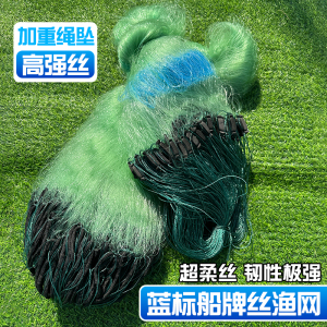 蓝标船牌丝渔网粘网三层沉网加重绳包坠加强柔丝网鱼网沾大鱼挂网