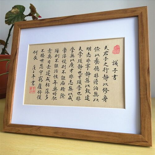 诸葛亮诫子书办公l室桌面案头词牌名挂墙书法装饰字画摆件手写定