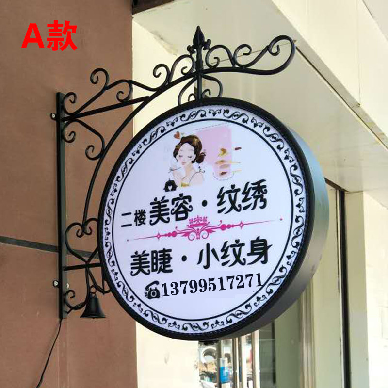 欧式铁艺圆形灯箱LED广告牌挂墙式户外美甲美睫悬W挂门头招牌定做